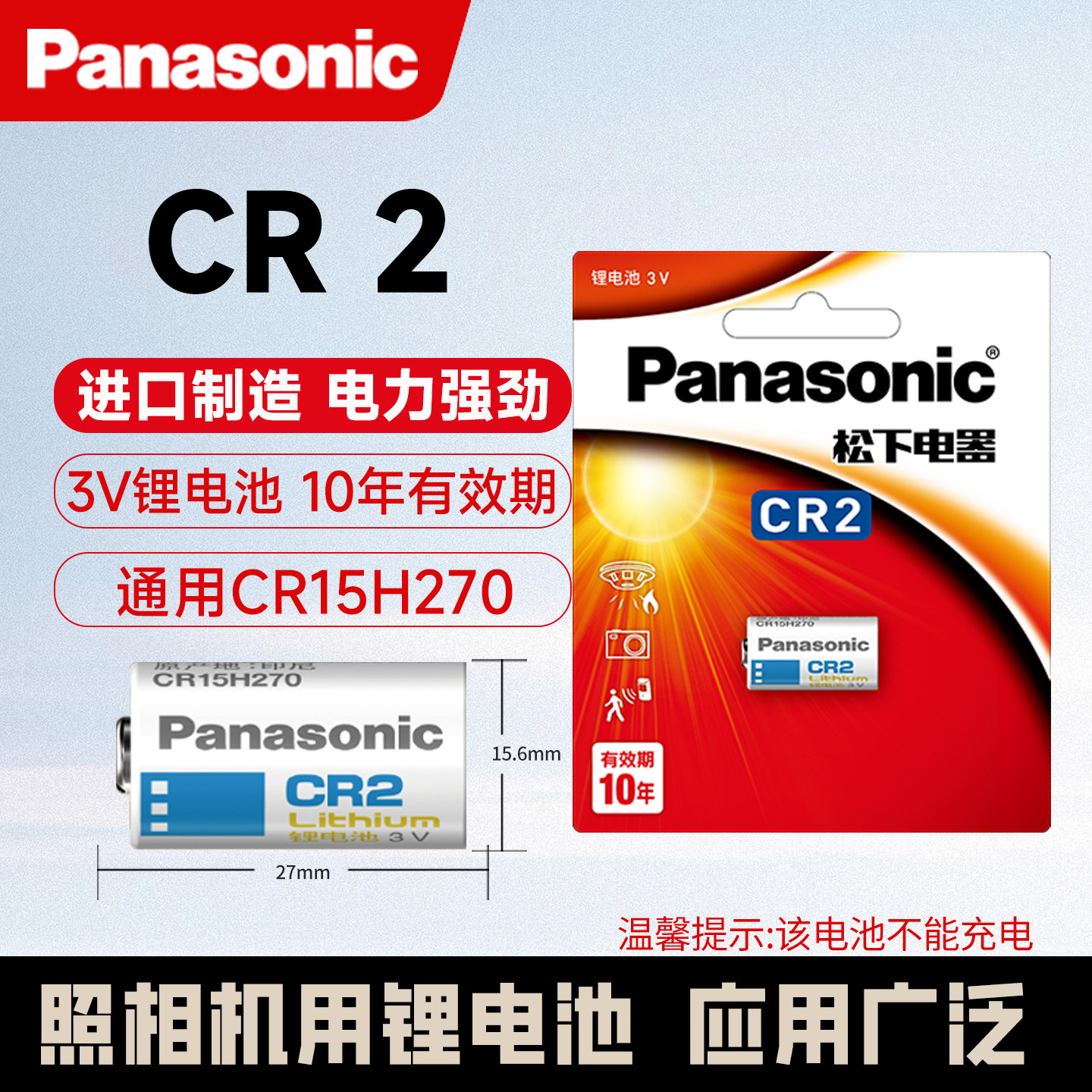 松下CR2 测距仪碟刹锁富士拍立得照相机mini25 55 50S 70锂电池3V