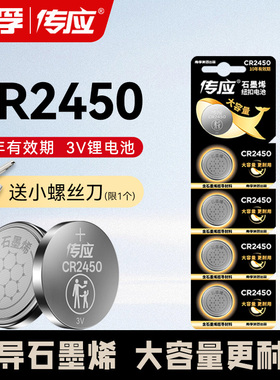 南孚传应CR2450纽扣电池3V新BMW1/3/5/7系福特遥控器汽车钥匙用