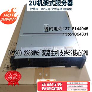 通用服务器华为2288V32288HV5DP2200项目双路主机2U机架式双电源