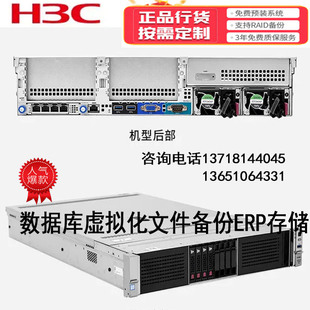H3C服务器R4900G6G5机架式 48主机ERP国产数据存储GPU 2U双路20核