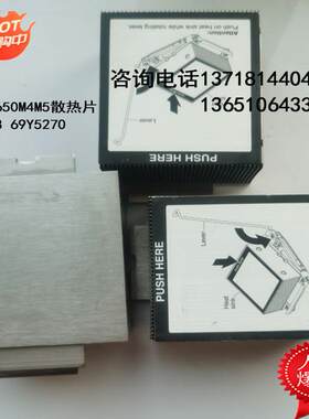 IBM服务器散热片X3650M4M5nf5280