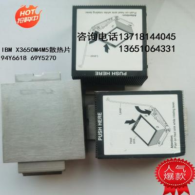 IBM服务器散热片X3650M4M5nf5280