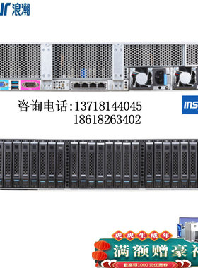 浪潮机架式服务器主机5280M55M6270M6信创NF2180M3飞腾2000 64核