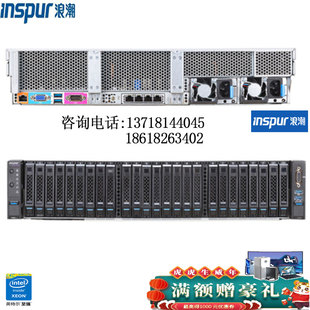浪潮机架式 64核 服务器主机5280M55M6270M6信创NF2180M3飞腾2000