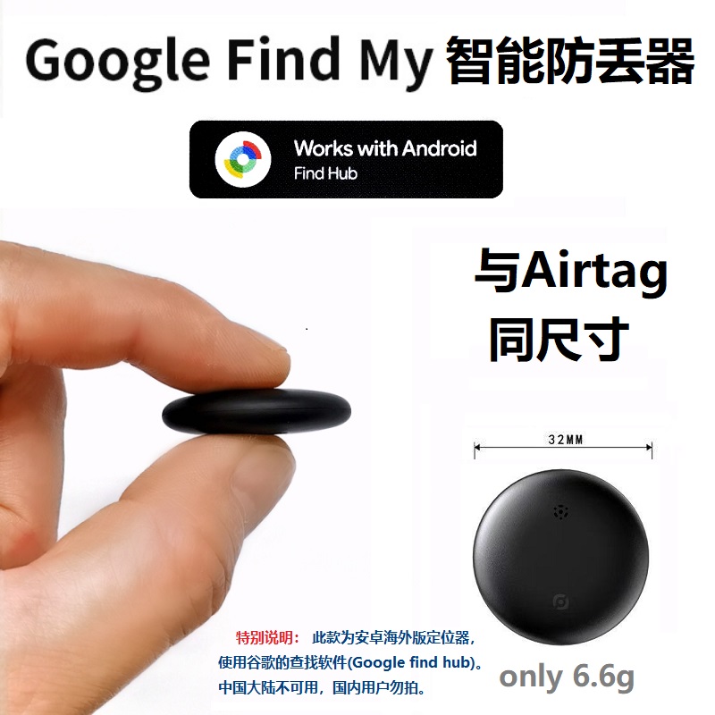 安卓谷歌googlefindmy全球定位