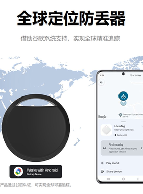 安卓全球定位器android谷歌寻找find hub app老人小孩防丢跟踪器