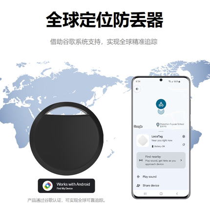 安卓全球定位器android谷歌寻找find hub app老人小孩防丢跟踪器