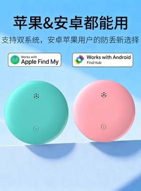 跨境新款ios安卓双系统全球定位器防丢卡片苹果谷歌认证防丢器