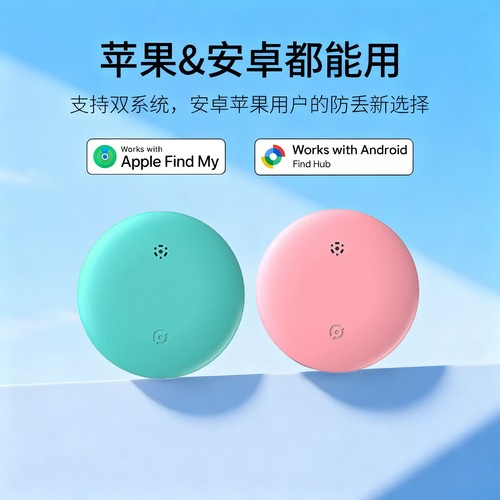 跨境新款ios安卓双系统全球定位器防丢卡片苹果谷歌认证防丢器