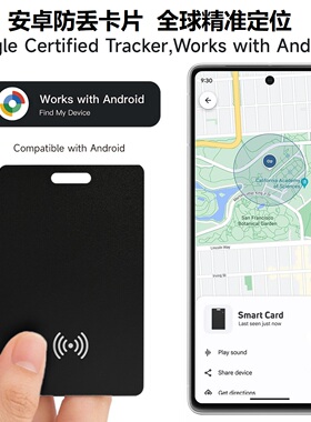 安卓版全球定位卡片安卓谷歌寻找中心防丢卡超薄无线充电钱包防丢