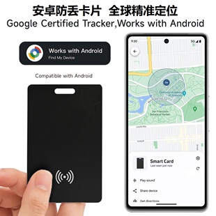 安卓版全球定位卡片安卓谷歌寻找中心防丢卡超薄无线充电钱包防丢