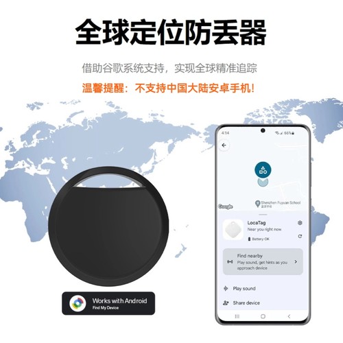 安卓全球定位器androidfindmy
