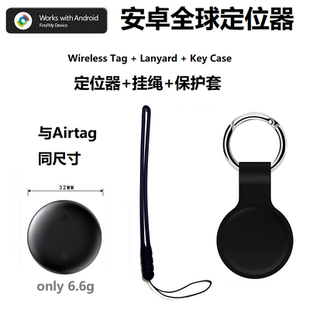 安卓全球定位器防丟器Airtag同款 hub汽車定位 find 保護(hù)套google