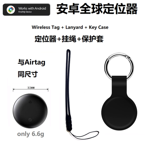 安卓全球定位器防丢器Airtag同款保护套google find hub汽车定位