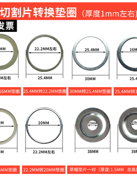 切割片内孔转换垫圈 垫片 20MM变16MM 22MM变16MM