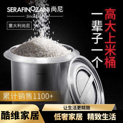 尚尼 家用厨房防虫密封面箱米缸 10kg不锈钢带盖储米箱装米箱米桶