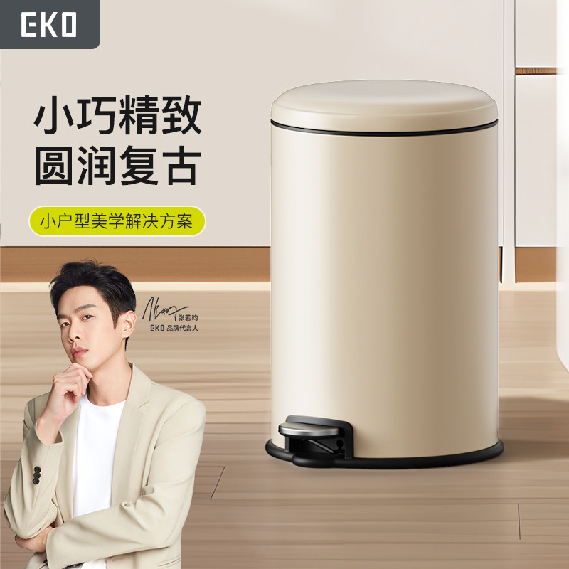 EKO脚踏垃圾桶简约家用客厅轻奢复古高档卧室厨房办公室不锈钢