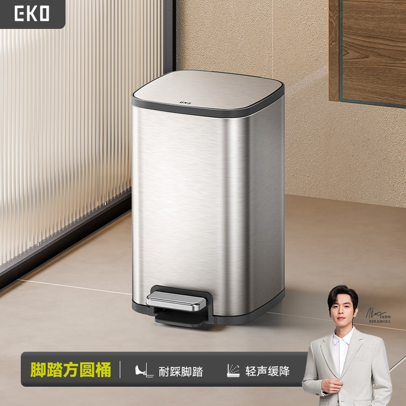 EKO不锈钢垃圾桶家用大号客厅卧室厨房卫生间脚踏式带盖脚踩桶