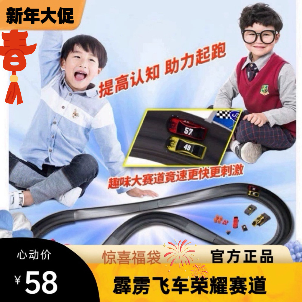 涛乐趣霹雳飞车荣耀赛道轨道套装B字形拼装双人竞速弯道益智玩具