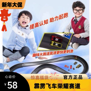 涛乐趣霹雳飞车荣耀赛道轨道套装B字形拼装双人竞速弯道益智玩具