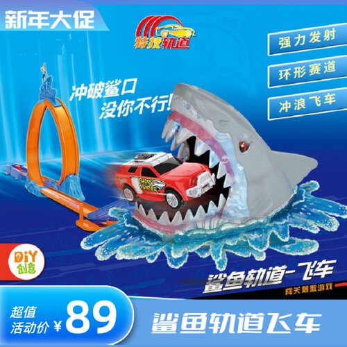 乐趣速度激情男孩冒险竞技轨道