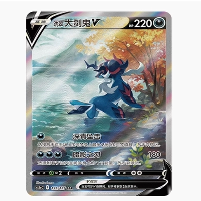 宝可梦简中 7.0勇魅 乌鸦头头V 洗翠大剑鬼V cs5aC 155/127