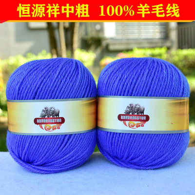恒源祥纯羊毛绒线全毛线团子 2888宝宝中粗线围巾棒针线307天蓝色