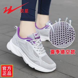 双星运动鞋女款网鞋夏季镂空网面透气休闲女鞋轻便防滑减震跑步鞋