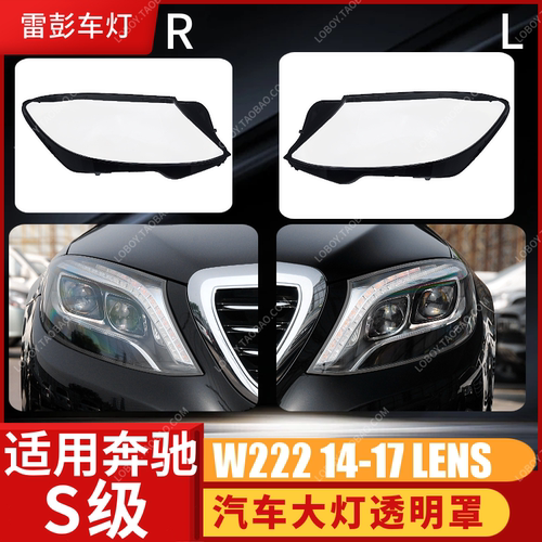 W222灯罩BENZ奔驰S级维修发黄雾