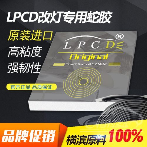 原厂品质密封胶维修改灯换灯罩