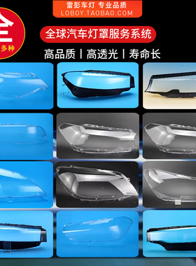 适用于AMG-GT大灯罩 15-19款奔驰AMG-GT前大灯透明灯壳 大灯面罩