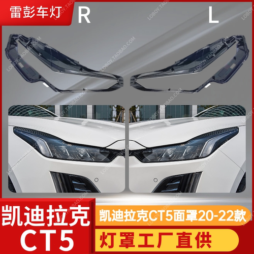 灯罩凯迪拉克CT5维修发黄雾