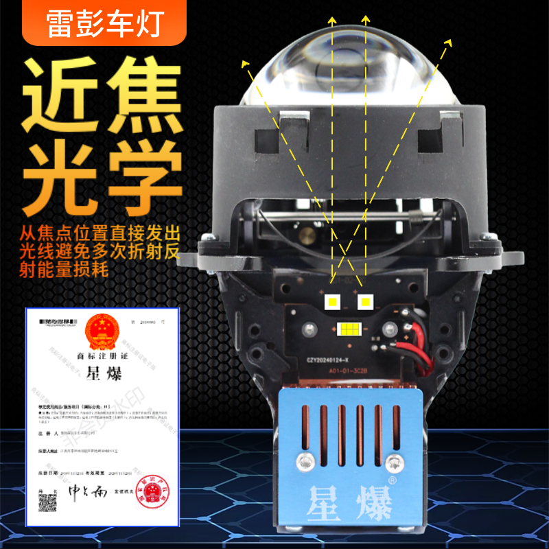 R6D激光LED三光透镜带路边补光