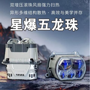 五龙珠激光LED双光透镜鱼眼矩阵远光炮改灯汽车大灯照明升级增亮
