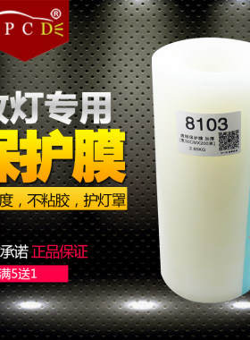 特重车灯透明面罩保护膜改灯维修