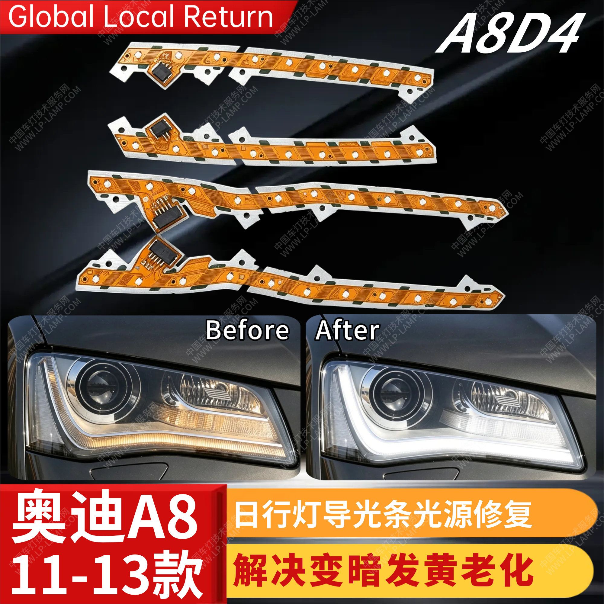 修复奥迪A8LD4日行灯发黄变暗图片