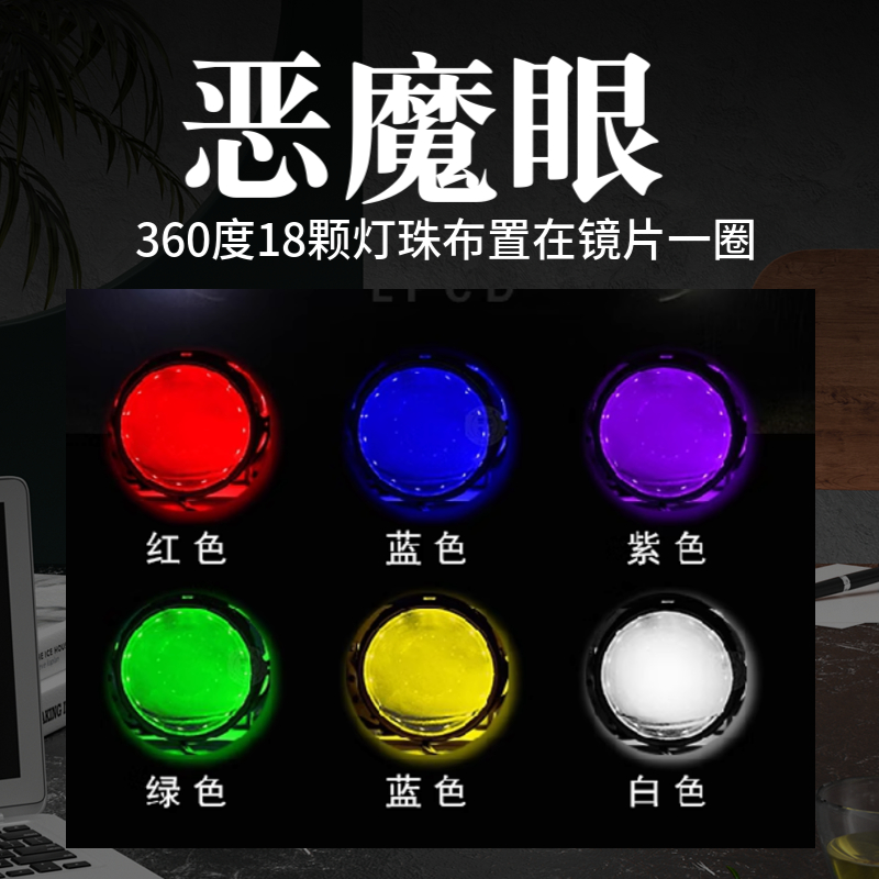 360款恶魔眼改灯汽车照明升级适用星爆3寸LED激光双光透镜