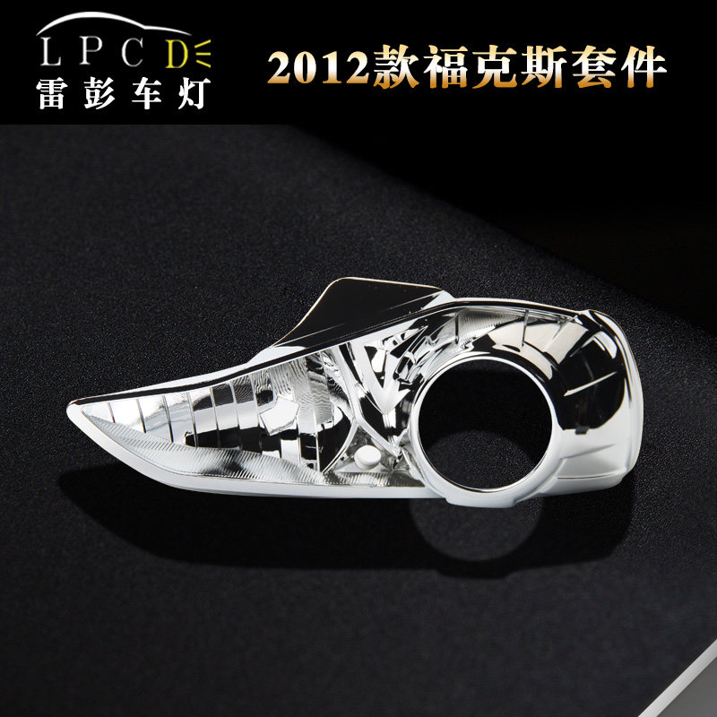 12款福克斯大灯MK3总成易改件内胆改灯海拉5激光LED双光透镜