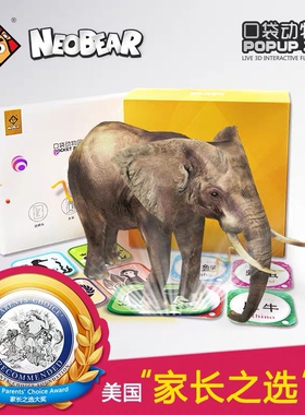 NEOBEAR小熊尼奥0-6岁动物元宇宙早教玩具3D立体AR卡片口袋动物园