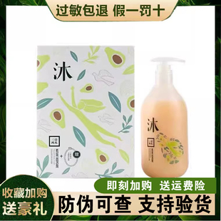 三草两木沐浴露滋润光滑肌肤男女通用持久留香乳液300ml