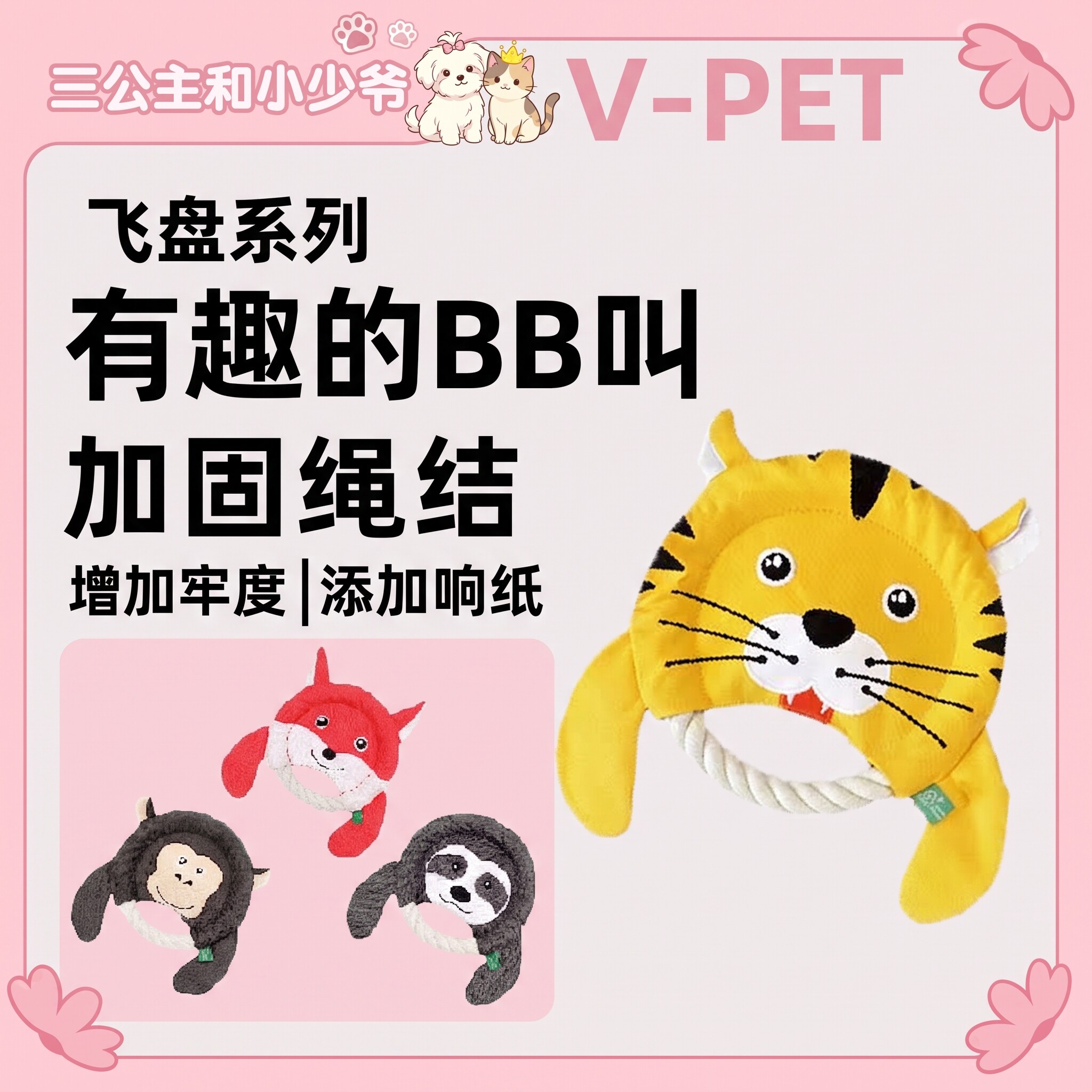 V-PET环保玩具狗狗的飞盘宠漏食玩具/藏食玩具/