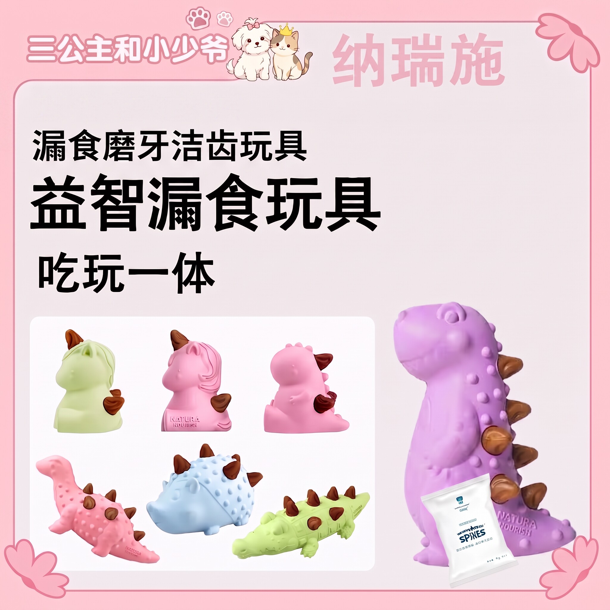 纳瑞施宠物磨牙玩具漏食球狗狗益漏食玩具/藏食玩具/