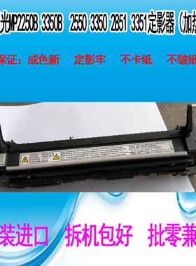 原装理光MP2550B 3350B  3350 2851 3351 复印机定影器 加热组件