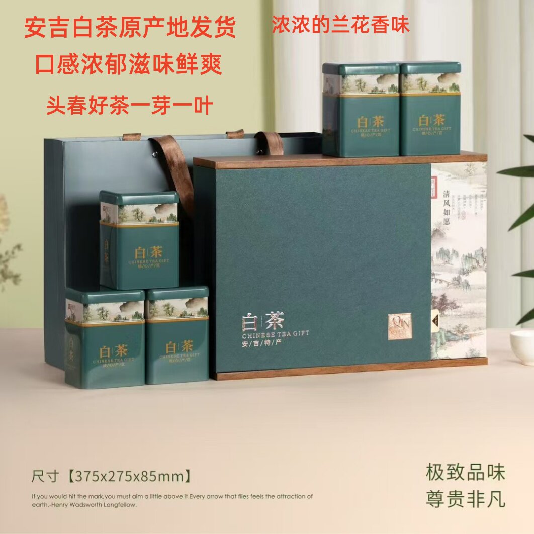 2026年新茶叶特级明前茶安吉白茶礼盒装250g春茶原产地奶白茶叶