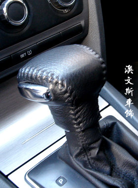斯柯达明锐排挡套手刹套套装