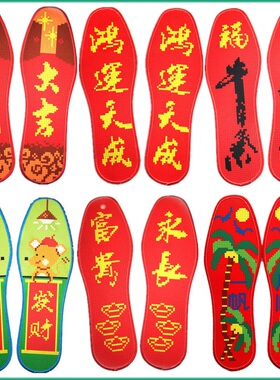 吸汗印花鞋垫针孔湘歆耐用