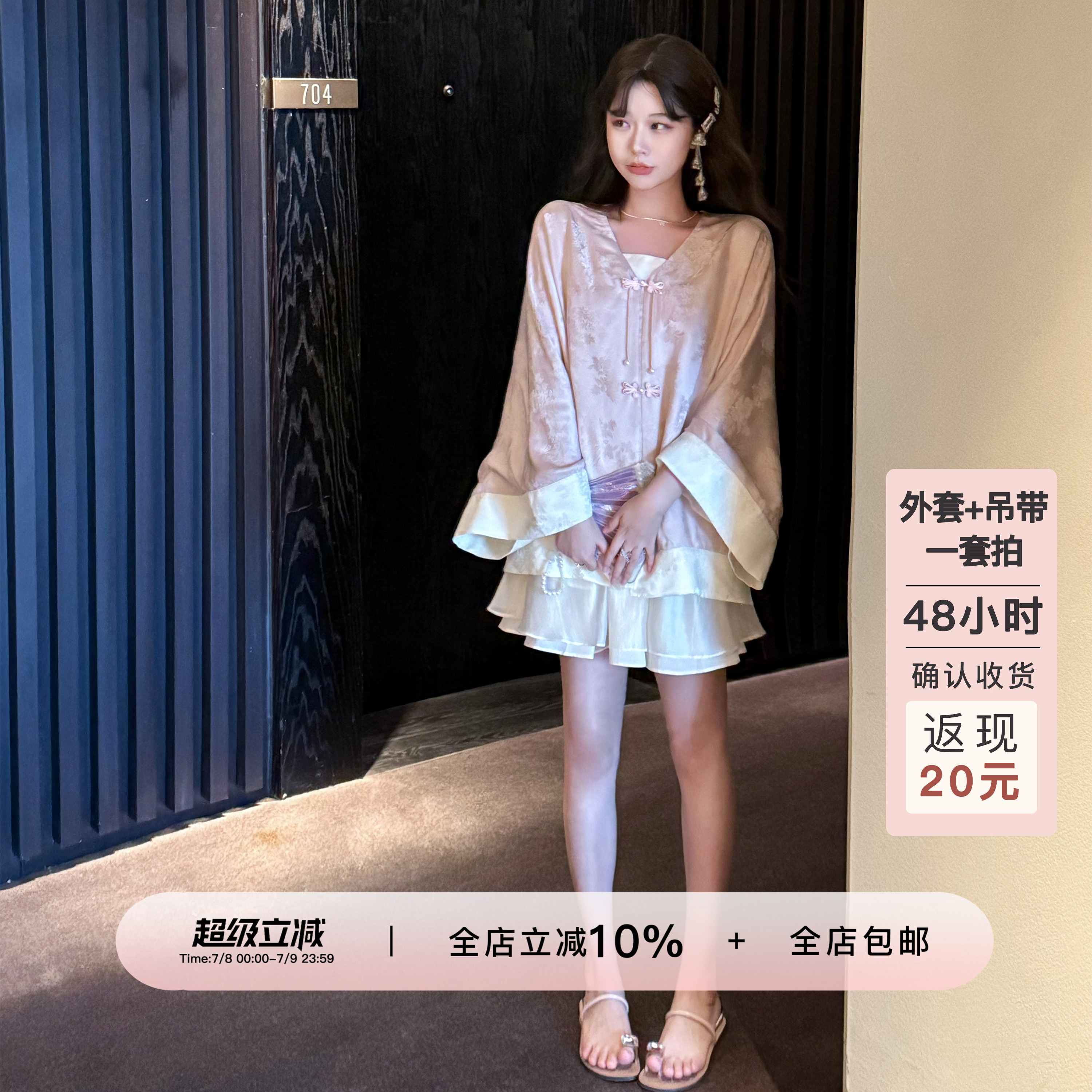 YIKOwow气质新中式盘扣提花外套