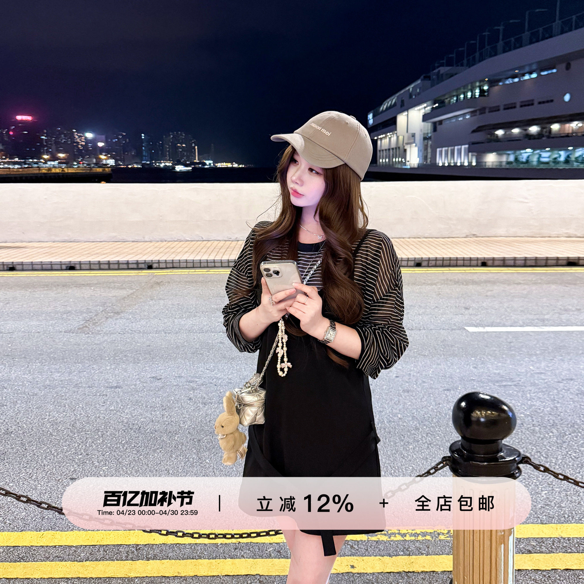 YIKOwow 回响贝斯 条纹圆领长袖防晒T恤减龄百搭背带连衣短裙套装