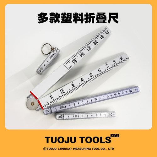 塑料活动荷兰尺折叠尺方便包邮