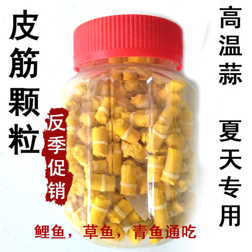 钓养殖鱼专皮筋颗粒饵超老K鱼饵草鱼黑坑鲤鱼颗粒　高温蒜